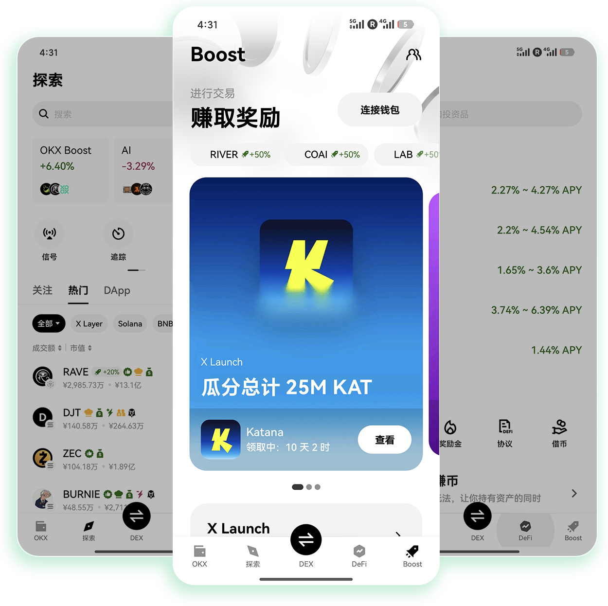 欧交易钱包苹果版 支持跨链兑换的苹果端加密资产管理工具